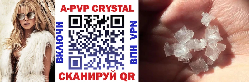 наркотики  Чкаловск  ссылка на мегу вход  Альфа ПВП Crystall 