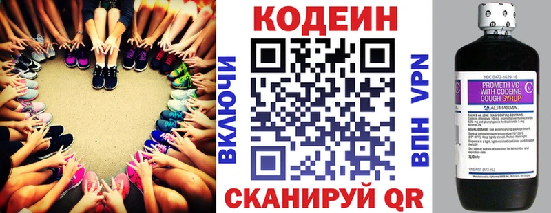 Кодеиновый сироп Lean напиток Lean (лин)  Чкаловск 