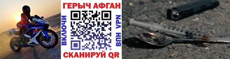 Героин герыч  кракен онион  Чкаловск 
