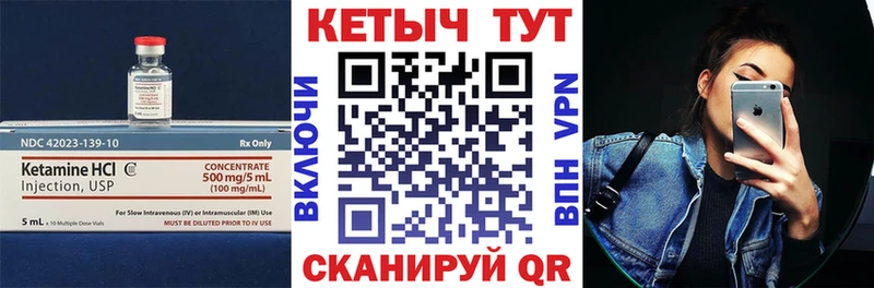 закладка  мега вход  Кетамин VHQ  Чкаловск 