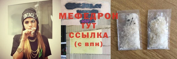 мефедрон Беломорск