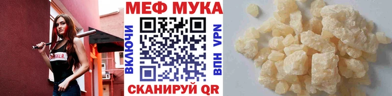 МЯУ-МЯУ mephedrone  купить наркотик  Чкаловск 