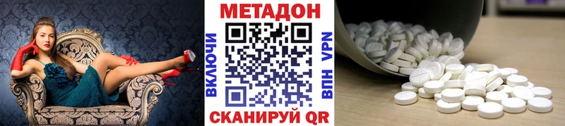 МЕТАДОН кристалл  darknet как зайти  Чкаловск 
